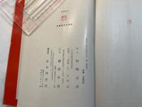 知識革命の要訣