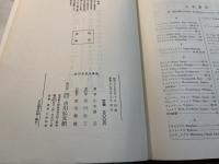 西洋史学史概説