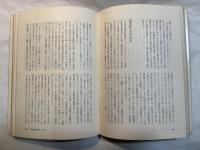 大衆文化史―日本人の性と生活　　　(産報ノンフィクション)