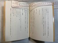 般若心経秘鍵 　 弘法大師による般若心経の解説　　成田山選書7　