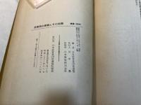 民青同の実態とその対策