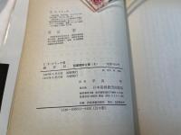 創世記　聖書講解全書２