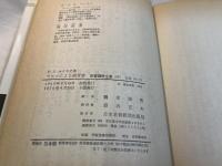 マルコによる福音書　　聖書講解全書1７