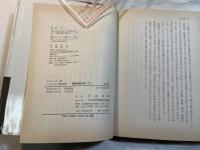 ルカによる福音書　　聖書講解全書18