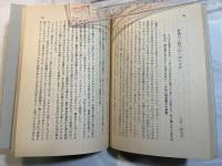 聖餐式講話 　1981