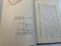 聖餐式講話 　1981