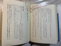 誰にでもできる　瞬間催眠誘導法