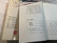 誰にでもできる　瞬間催眠誘導法
