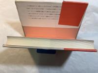 新約聖書　私のアングル