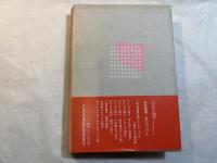 新約聖書　私のアングル