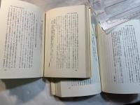 行政法を学ぶ 　1〜2巻（2冊揃い）　　1巻： 基本原理・行政過程　/　2巻：行政争訟・国家補償・行政組織　　 (有斐閣選書62・63)