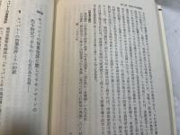 行政法を学ぶ 　1〜2巻（2冊揃い）　　1巻： 基本原理・行政過程　/　2巻：行政争訟・国家補償・行政組織　　 (有斐閣選書62・63)