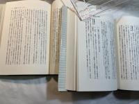 新版　現代行政法入門　1〜2巻（2冊揃い）　第1巻： 基本原理・行政作用法・行政救済法　 / 　第2巻：行政組織法・主要な行政領域　