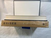 商法の諸問題　　商法研究 2