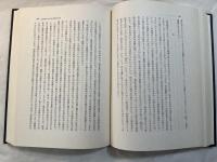 商法の諸問題　　商法研究 2