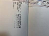 詩集　桂川情死