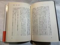 浪働の時代