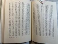 続・元型論