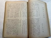 短歌　釋迢空追悼号　　創刊号