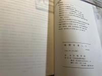 地理を愛して