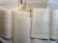 基礎数学講座2　3分冊　　＜A.代数学2 / B.行列と行列式2/ C.微分方程式＞