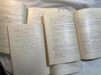 基礎数学講座3　3分冊　＜A.解析幾何学1 / B.実用数学1 / C.積分方程式＞