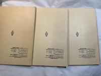 基礎数学講座4　3分冊　＜A.初等幾何学1 / B.微分積分学1 / C.整数論＞