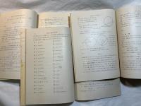 基礎数学講座4　3分冊　＜A.初等幾何学1 / B.微分積分学1 / C.整数論＞