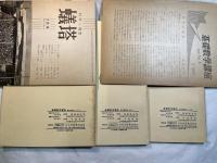 基礎数学講座5　3分冊 　＜A.実用数学2 / B.集合論1 / C.近代解析＞