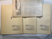 基礎数学講座10　3分冊 　＜A.集合論2 / B.抽象代数学1 / C.積分論＞