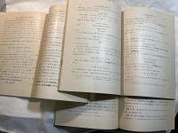 基礎数学講座10　3分冊 　＜A.集合論2 / B.抽象代数学1 / C.積分論＞