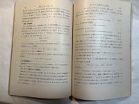 基礎数学講座12　12-C.抽象代数学2