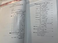 わがまちの行政改革 : 地方行革ハンドブック