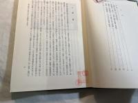 近代中國研究 第六輯