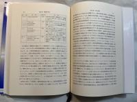 平和構築と法の支配 　　国際平和活動の理論的・機能的分析