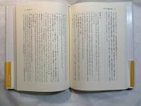 合理的選択と契約 　　法哲学叢書４