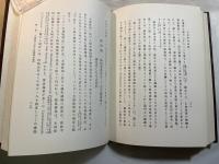 土地収用法論