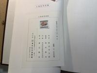 土地収用法論