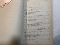 法務研究　報告書第57集第1号　　　いわゆる「信頼の原則」をめぐる諸問題の研究　　　昭和44年7月