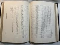久保田明光教授還暦記念論文集