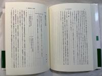 借地借家訴訟法　　新・裁判実務大系6