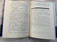 要件事実の現在を考える