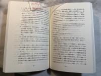 民事判決起案の手引 10訂補訂版