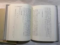 特許訴訟　その理論と実務
