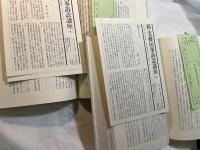 新・実務民事訴訟講座1〜2（2冊揃い）　 判決手続通論1〜2　