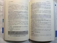 要件事実マニュアル　第3巻 　商事・手形・執行・破産・保険・金融・知的財産　(第6版)