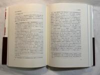 国際民商事法講義