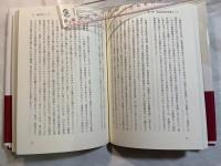 法廷に臨む　最高裁判事として