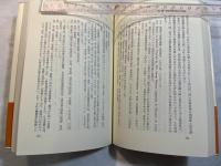 行政事務再配分の理論と現状 ＜現代法選書 11＞