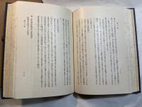 逐条解説 国家総動員法 （増補）